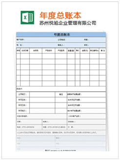 青龙记账报税